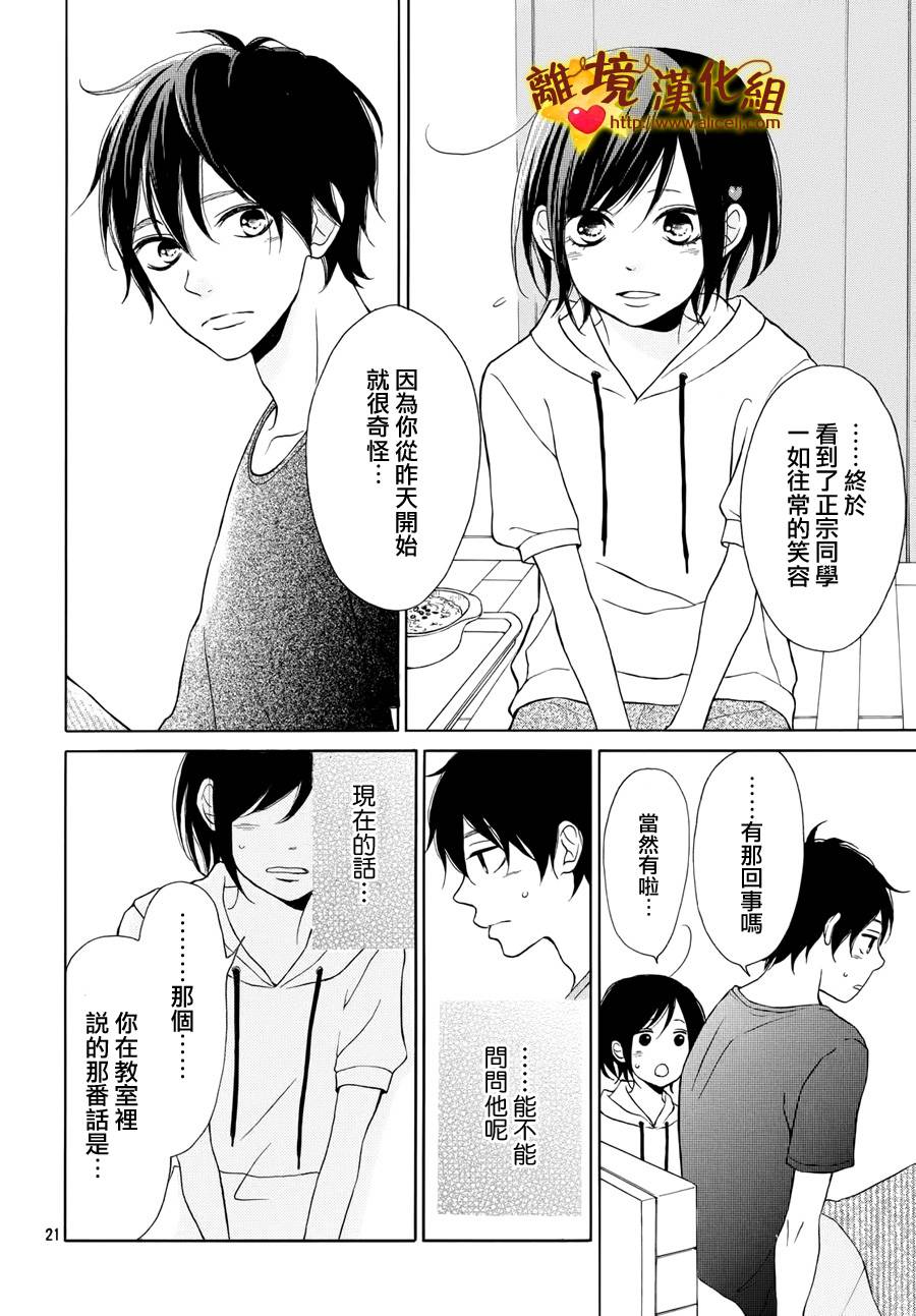 你是个很可爱的女孩子韩漫全集-第06话无删减无遮挡章节图片 