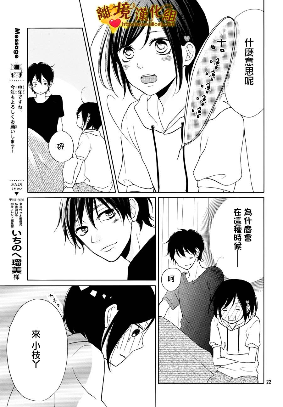 你是个很可爱的女孩子韩漫全集-第06话无删减无遮挡章节图片 