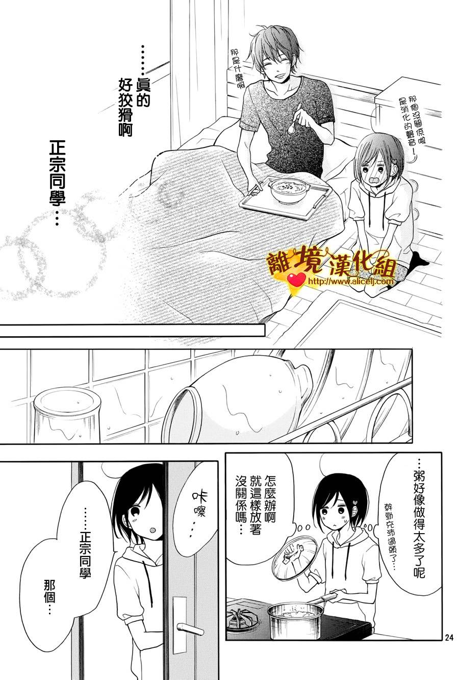 你是个很可爱的女孩子韩漫全集-第06话无删减无遮挡章节图片 