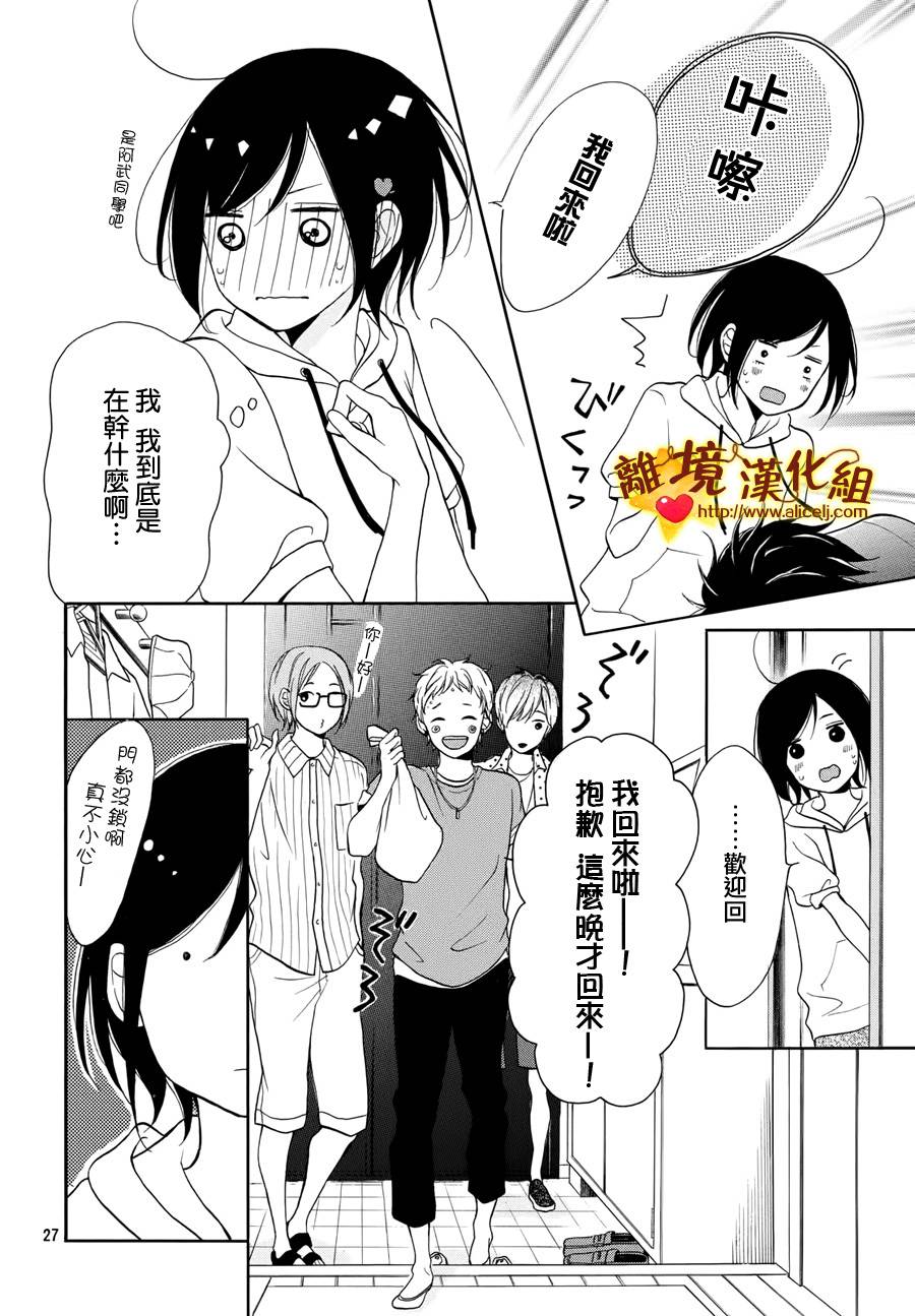 你是个很可爱的女孩子韩漫全集-第06话无删减无遮挡章节图片 