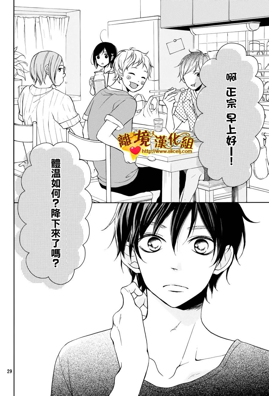 你是个很可爱的女孩子韩漫全集-第06话无删减无遮挡章节图片 
