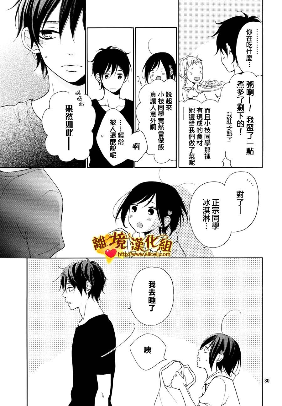 你是个很可爱的女孩子韩漫全集-第06话无删减无遮挡章节图片 