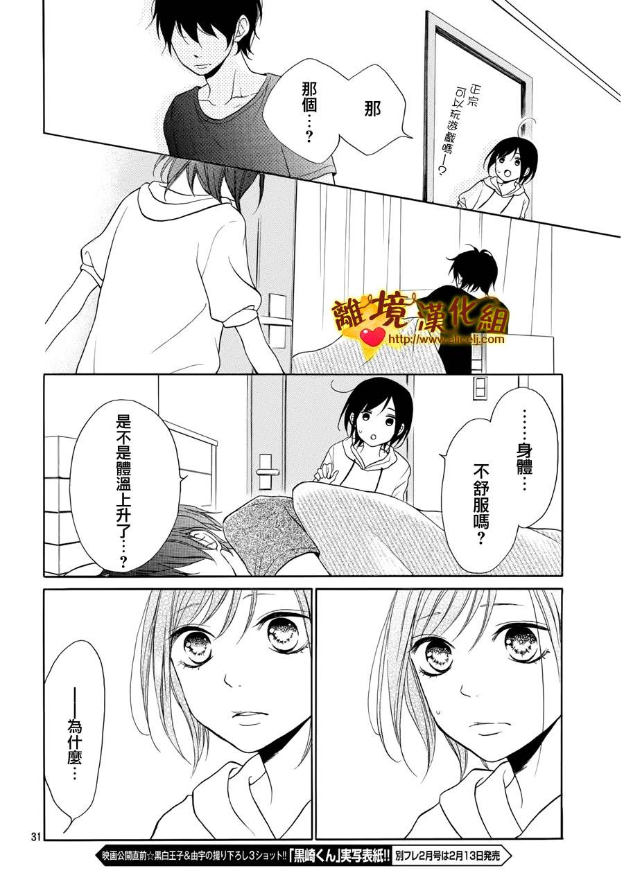 你是个很可爱的女孩子韩漫全集-第06话无删减无遮挡章节图片 