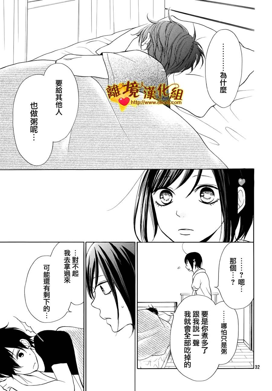 你是个很可爱的女孩子韩漫全集-第06话无删减无遮挡章节图片 