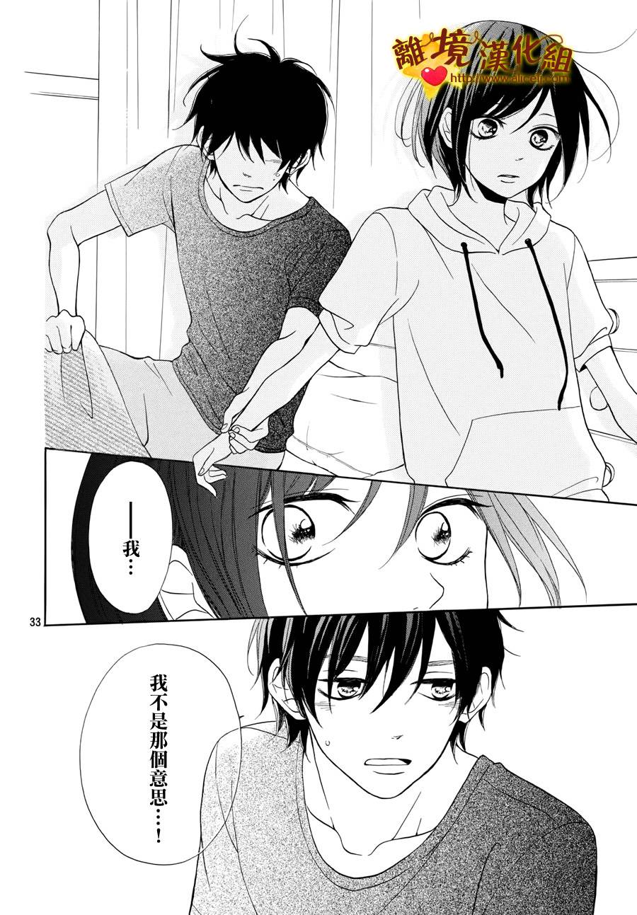 你是个很可爱的女孩子韩漫全集-第06话无删减无遮挡章节图片 