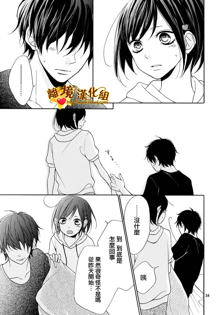 你是个很可爱的女孩子韩漫全集-第06话无删减无遮挡章节图片 