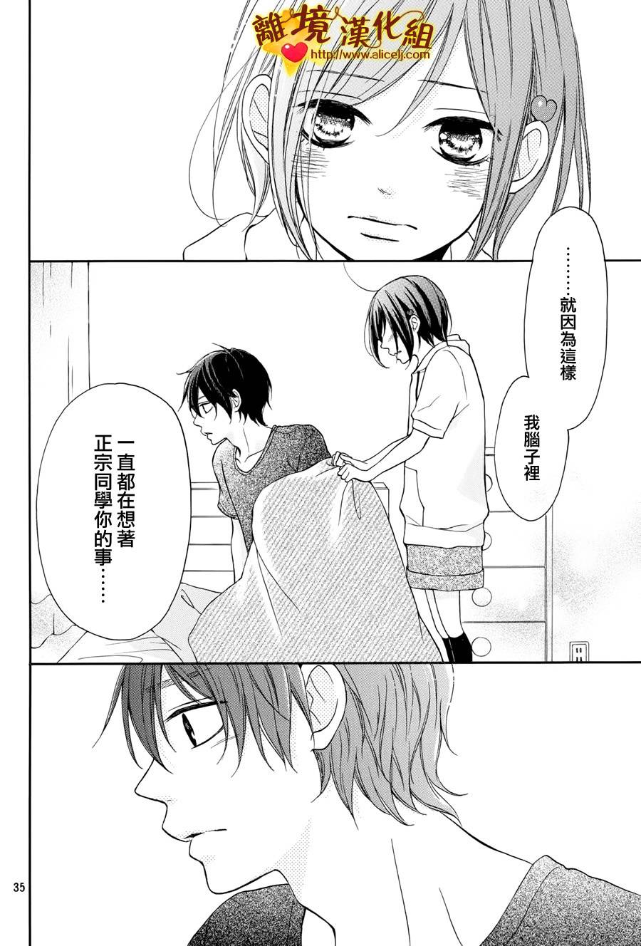你是个很可爱的女孩子韩漫全集-第06话无删减无遮挡章节图片 