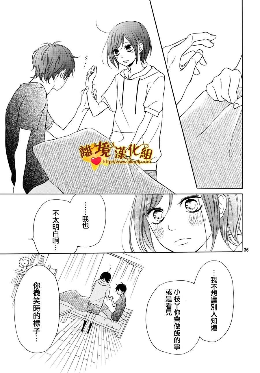 你是个很可爱的女孩子韩漫全集-第06话无删减无遮挡章节图片 