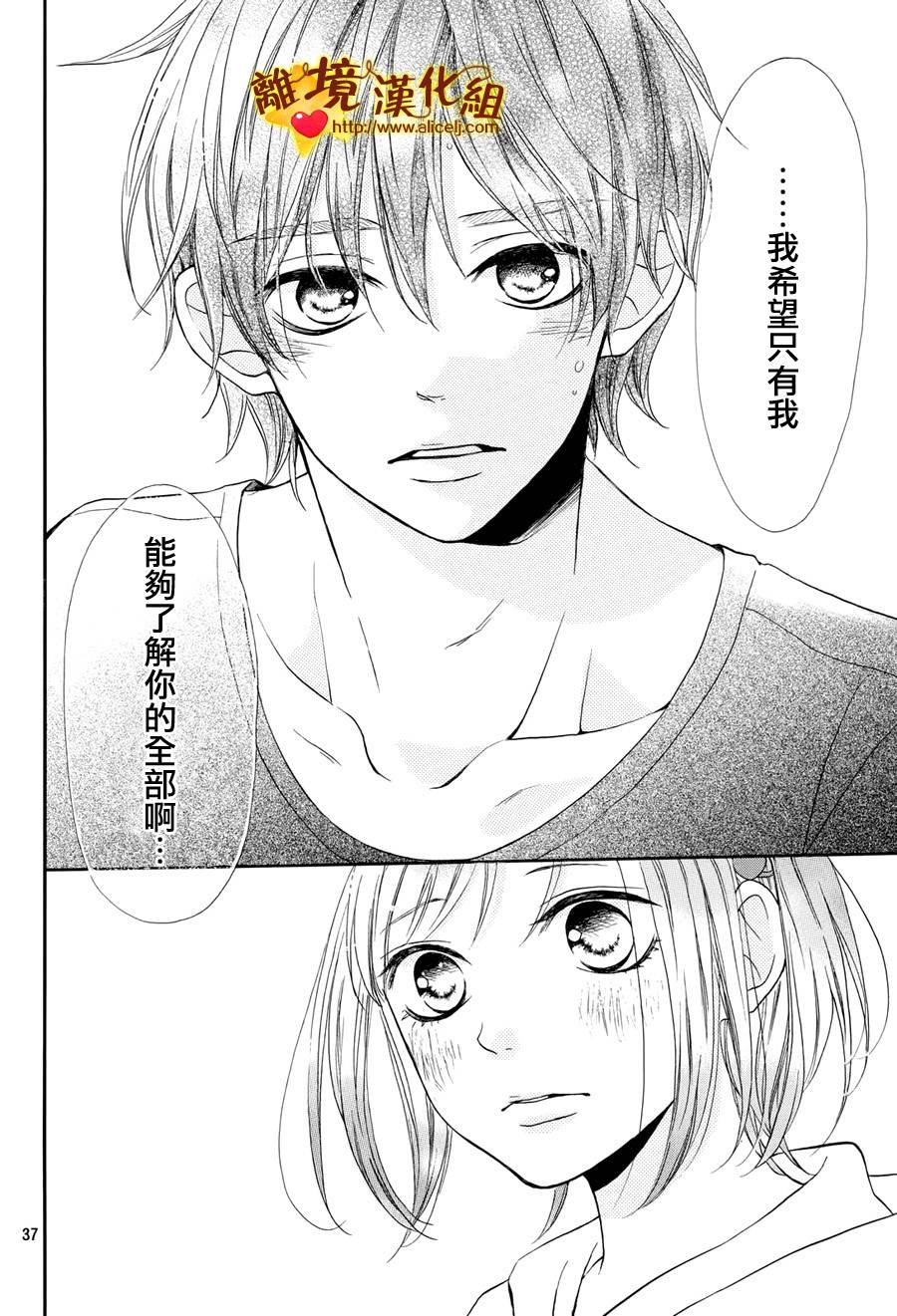你是个很可爱的女孩子韩漫全集-第06话无删减无遮挡章节图片 