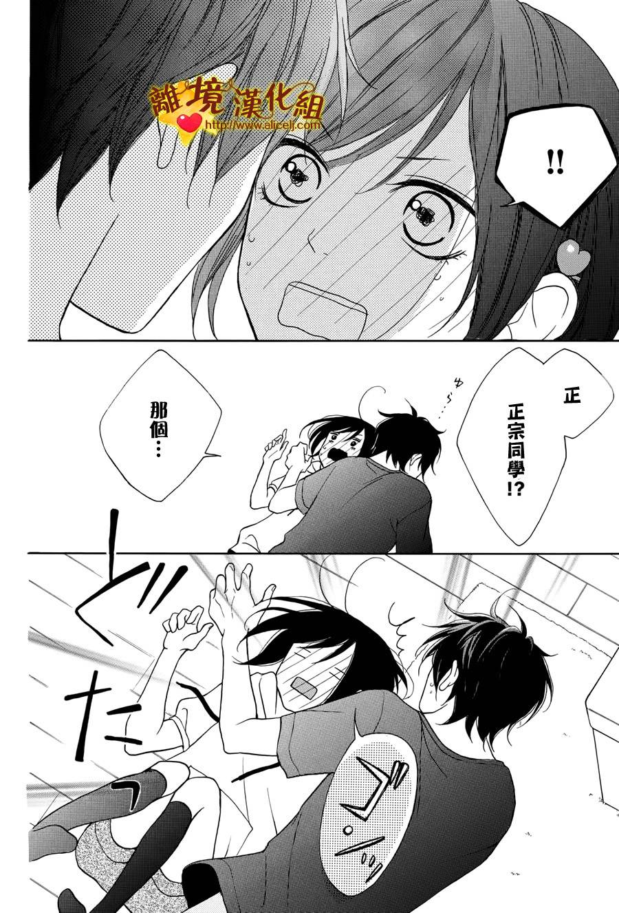 你是个很可爱的女孩子韩漫全集-第06话无删减无遮挡章节图片 