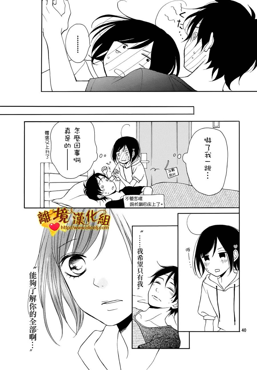 你是个很可爱的女孩子韩漫全集-第06话无删减无遮挡章节图片 