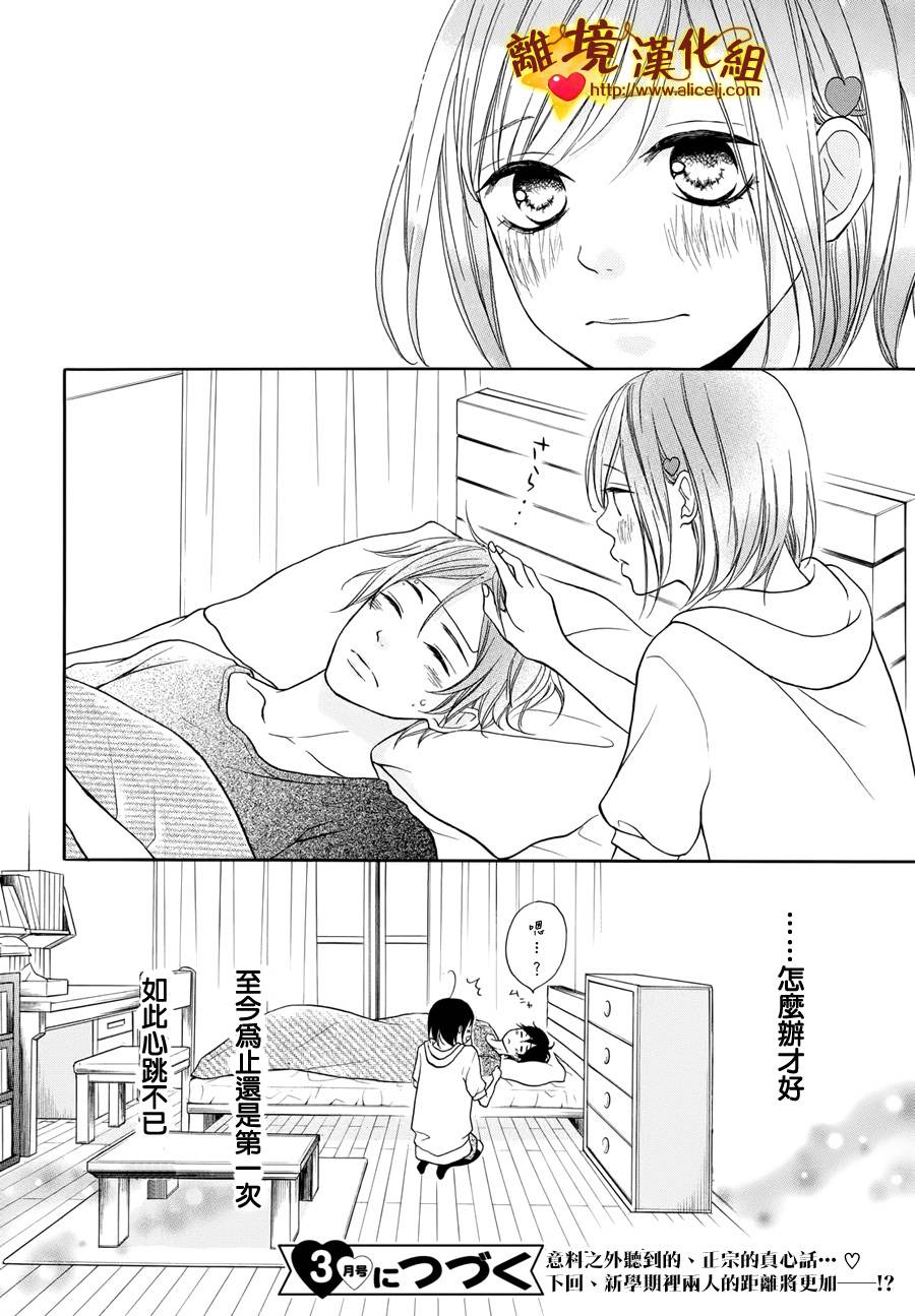 你是个很可爱的女孩子韩漫全集-第06话无删减无遮挡章节图片 