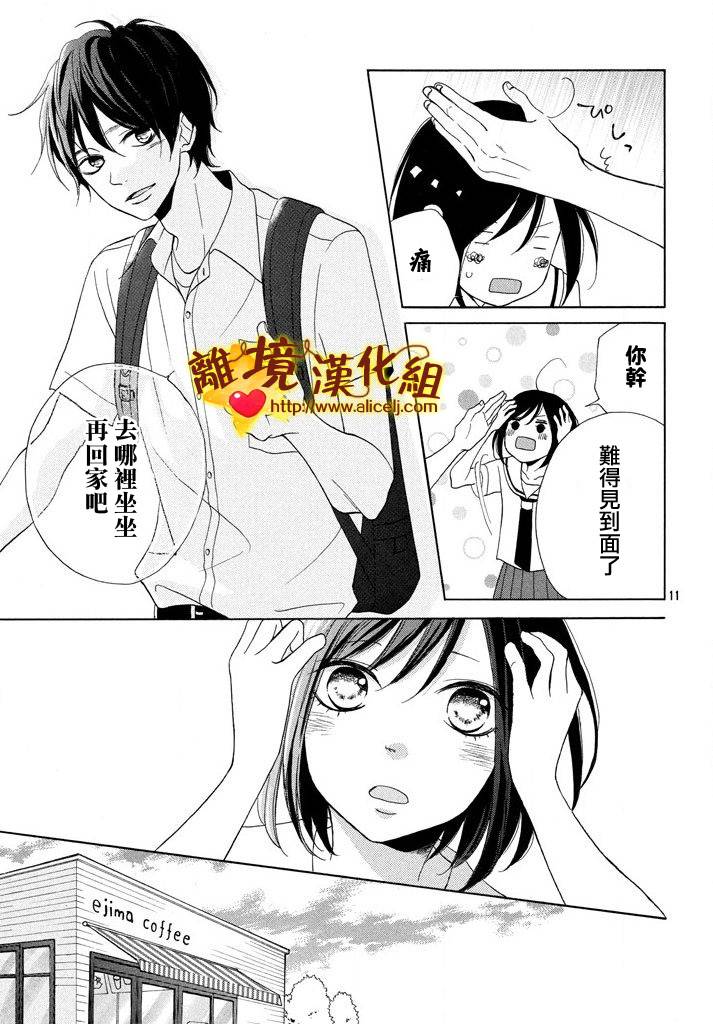 你是个很可爱的女孩子韩漫全集-第07话无删减无遮挡章节图片 
