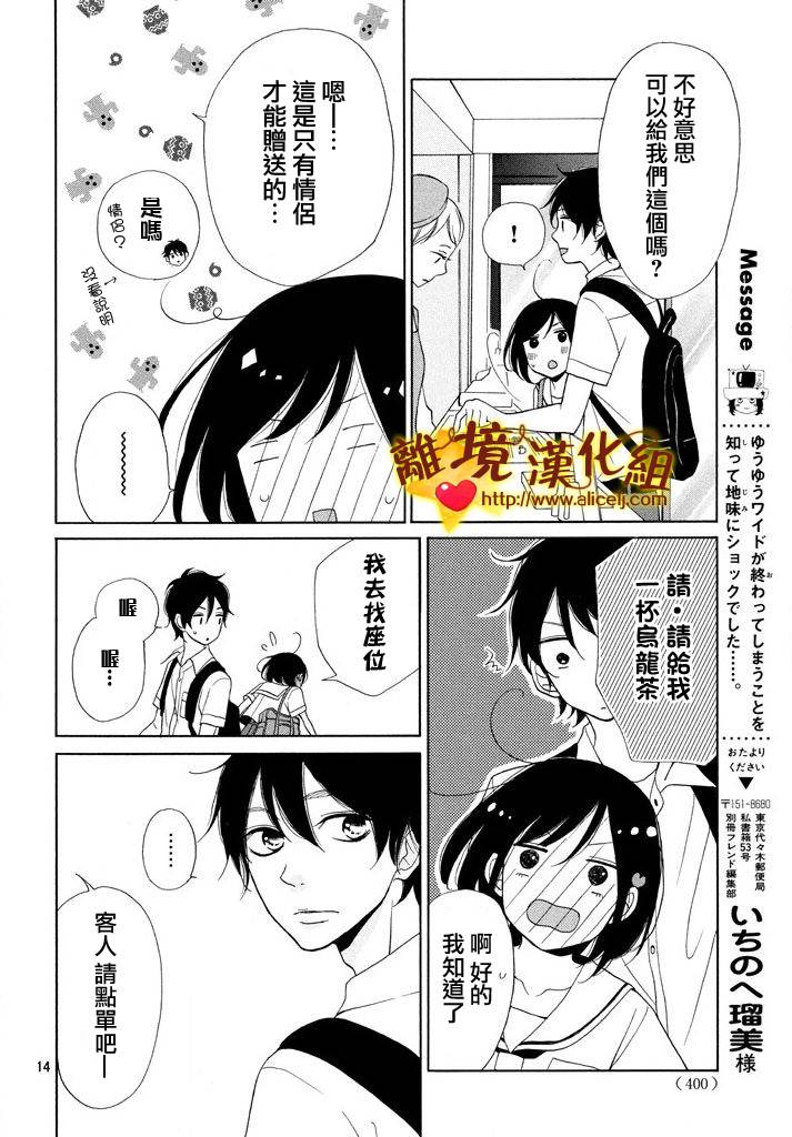 你是个很可爱的女孩子韩漫全集-第07话无删减无遮挡章节图片 