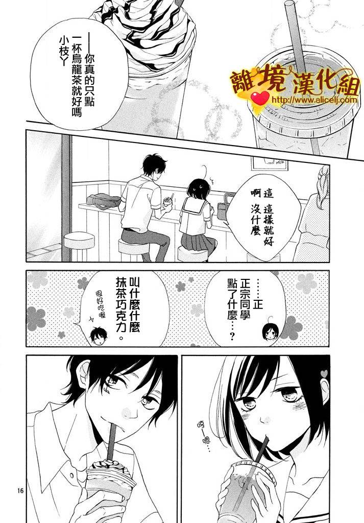 你是个很可爱的女孩子韩漫全集-第07话无删减无遮挡章节图片 