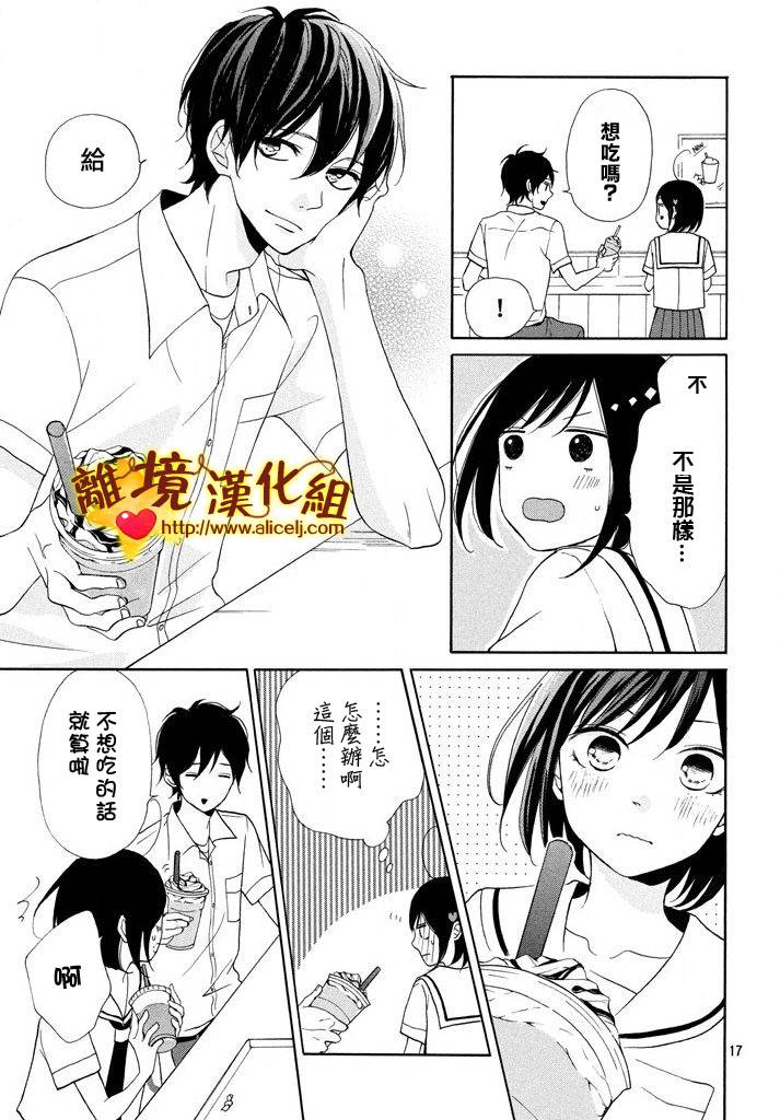 你是个很可爱的女孩子韩漫全集-第07话无删减无遮挡章节图片 