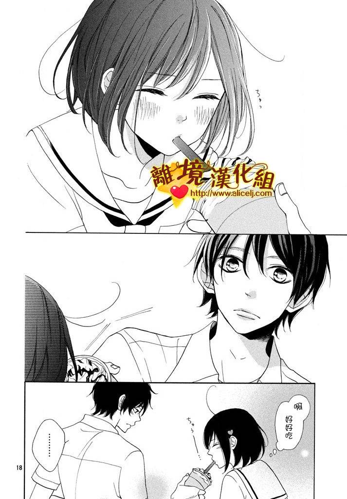 你是个很可爱的女孩子韩漫全集-第07话无删减无遮挡章节图片 
