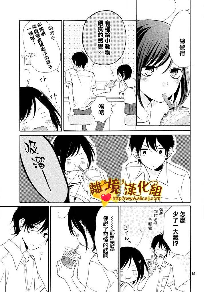 你是个很可爱的女孩子韩漫全集-第07话无删减无遮挡章节图片 