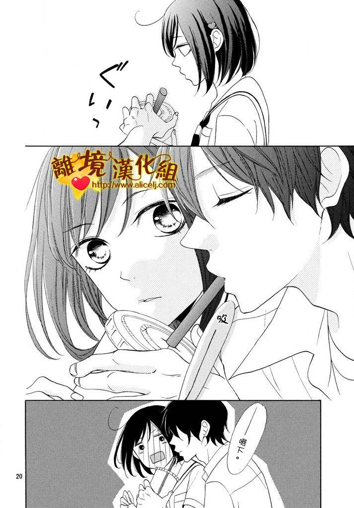 你是个很可爱的女孩子韩漫全集-第07话无删减无遮挡章节图片 
