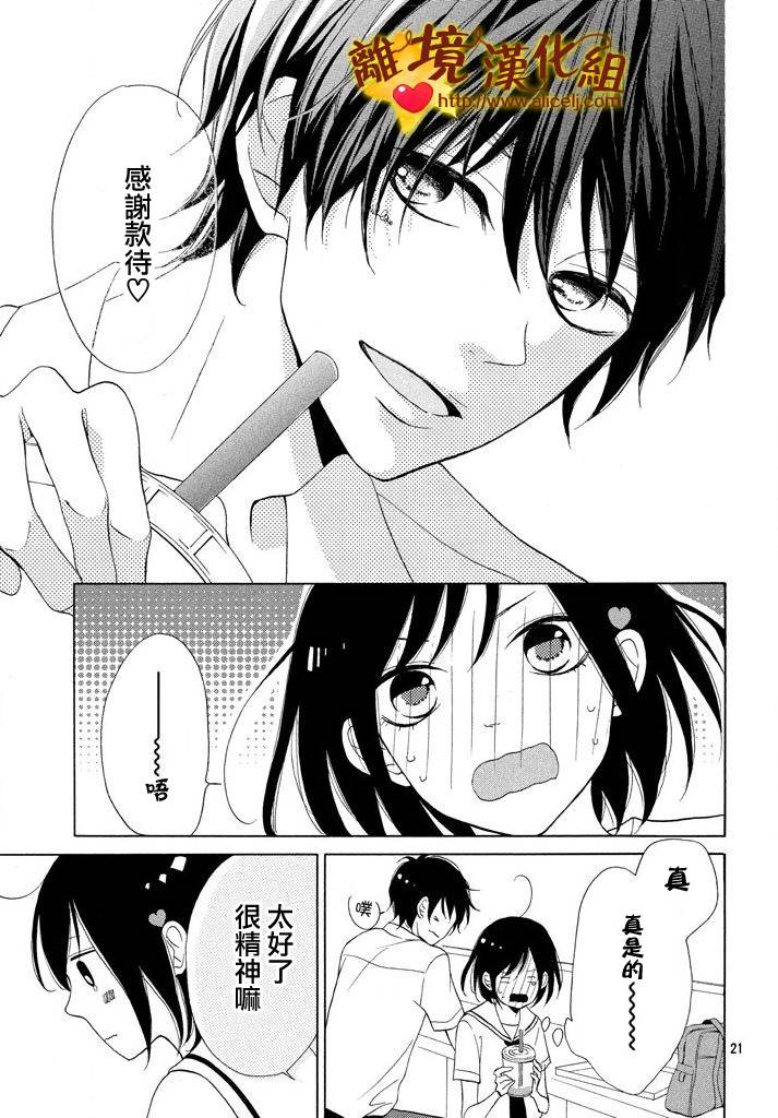 你是个很可爱的女孩子韩漫全集-第07话无删减无遮挡章节图片 
