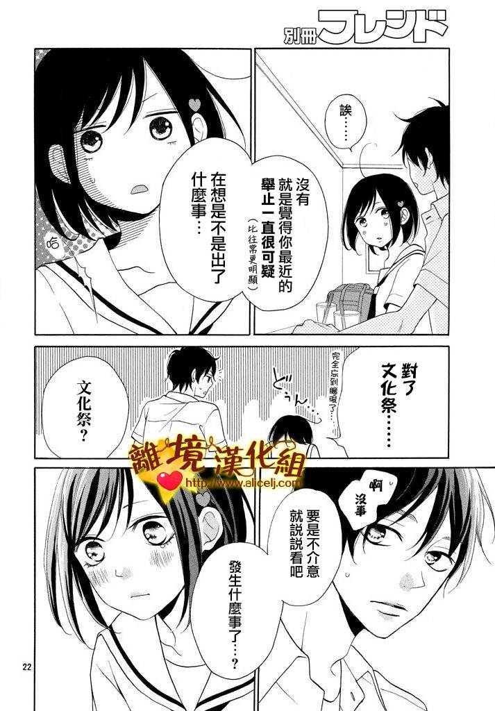 你是个很可爱的女孩子韩漫全集-第07话无删减无遮挡章节图片 
