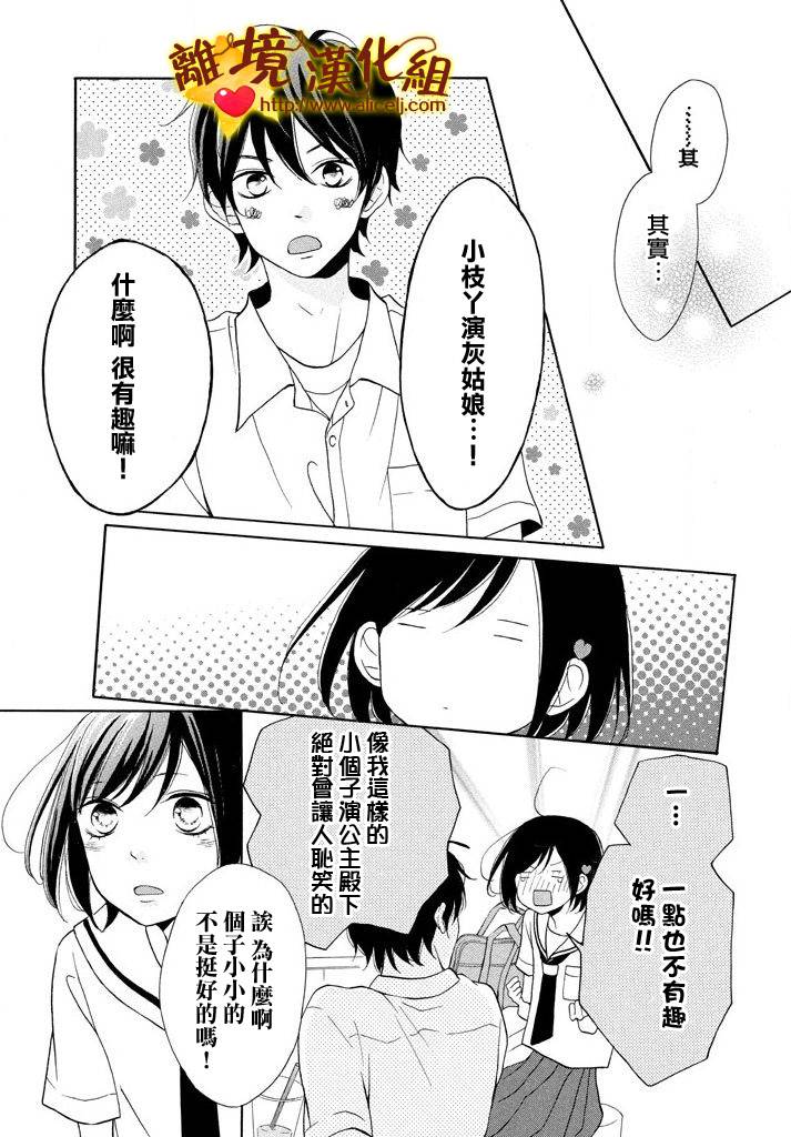 你是个很可爱的女孩子韩漫全集-第07话无删减无遮挡章节图片 