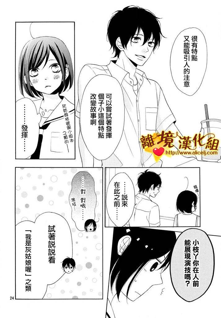 你是个很可爱的女孩子韩漫全集-第07话无删减无遮挡章节图片 