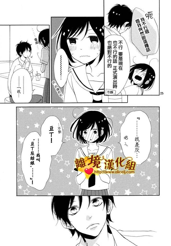 你是个很可爱的女孩子韩漫全集-第07话无删减无遮挡章节图片 