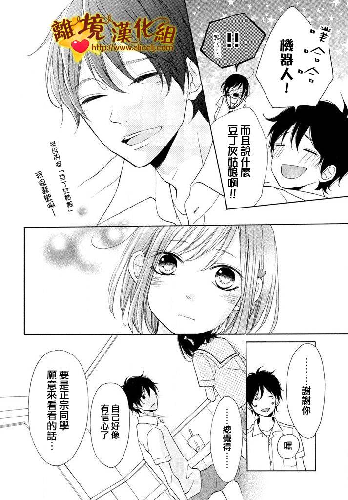 你是个很可爱的女孩子韩漫全集-第07话无删减无遮挡章节图片 