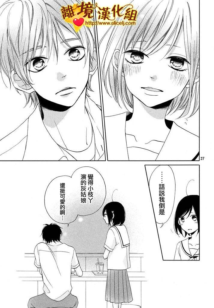 你是个很可爱的女孩子韩漫全集-第07话无删减无遮挡章节图片 
