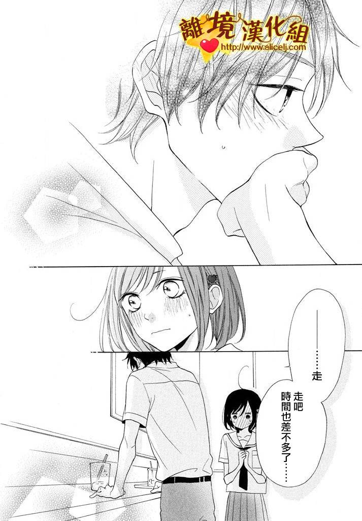 你是个很可爱的女孩子韩漫全集-第07话无删减无遮挡章节图片 