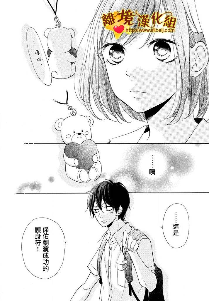 你是个很可爱的女孩子韩漫全集-第07话无删减无遮挡章节图片 