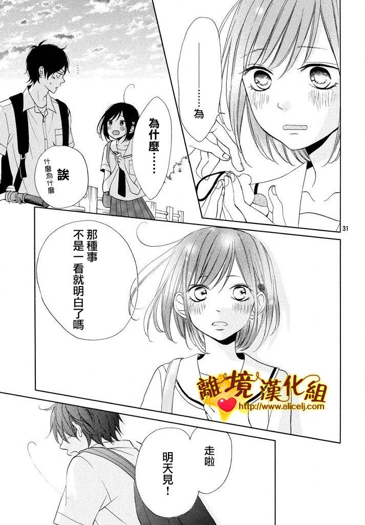 你是个很可爱的女孩子韩漫全集-第07话无删减无遮挡章节图片 