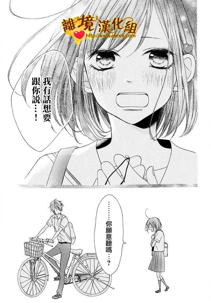 你是个很可爱的女孩子韩漫全集-第07话无删减无遮挡章节图片 