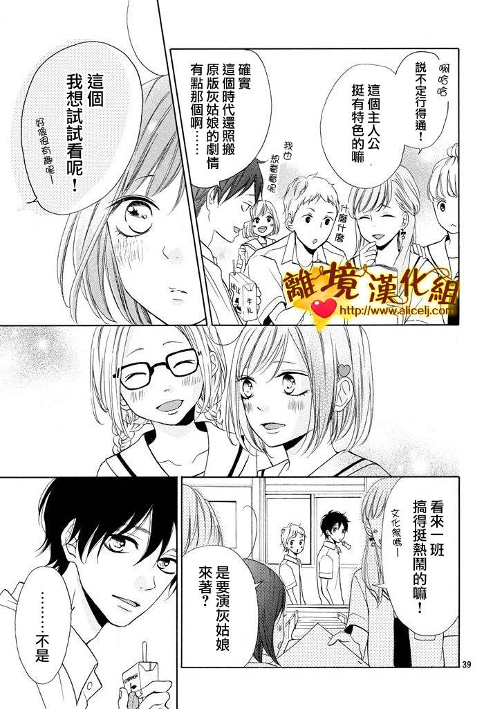 你是个很可爱的女孩子韩漫全集-第07话无删减无遮挡章节图片 
