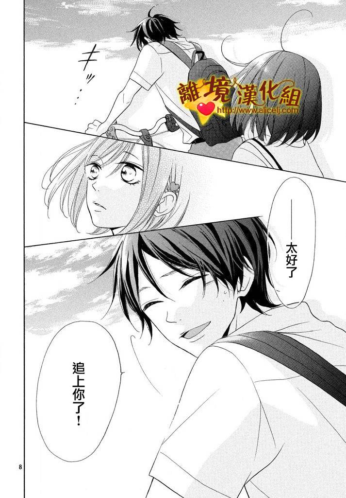你是个很可爱的女孩子韩漫全集-第07话无删减无遮挡章节图片 