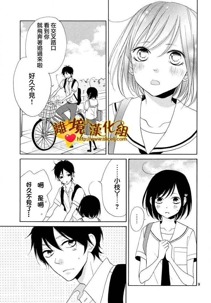 你是个很可爱的女孩子韩漫全集-第07话无删减无遮挡章节图片 