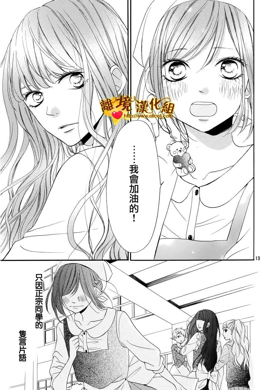 你是个很可爱的女孩子韩漫全集-第08话无删减无遮挡章节图片 