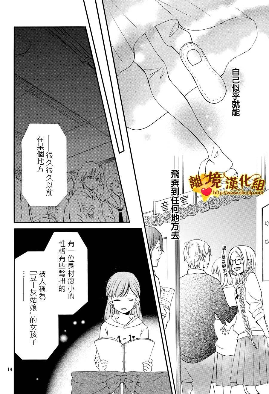 你是个很可爱的女孩子韩漫全集-第08话无删减无遮挡章节图片 