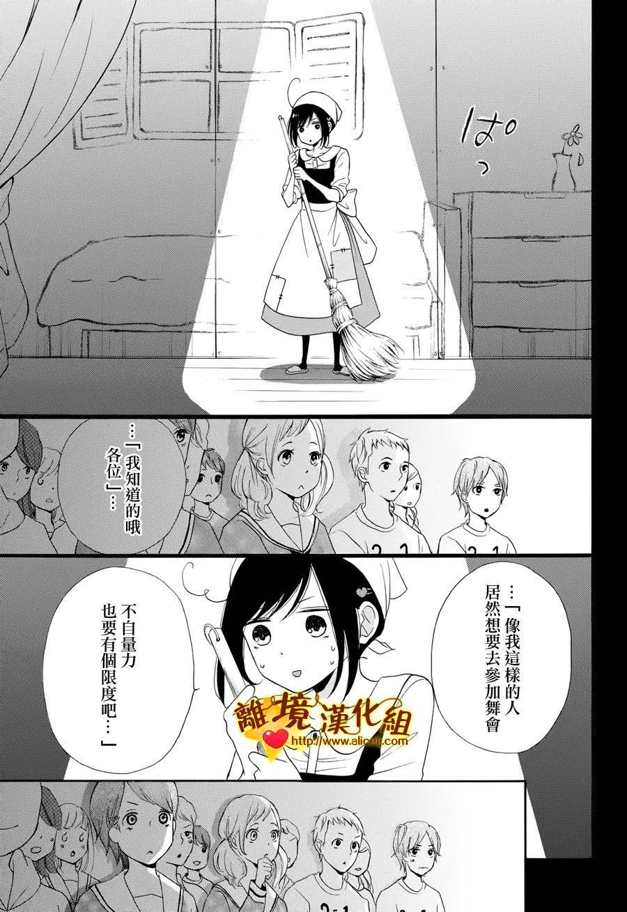 你是个很可爱的女孩子韩漫全集-第08话无删减无遮挡章节图片 
