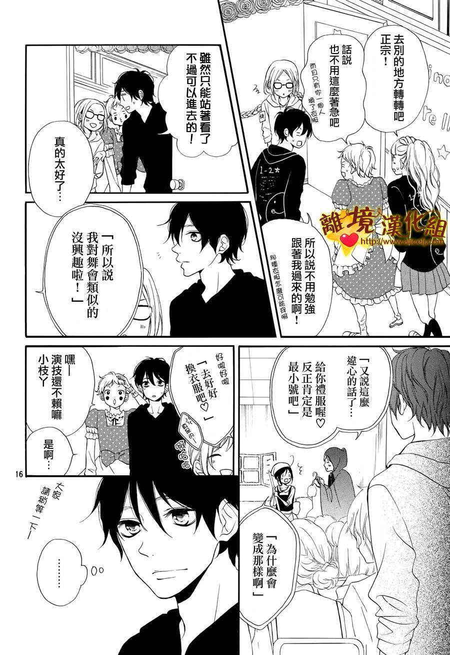 你是个很可爱的女孩子韩漫全集-第08话无删减无遮挡章节图片 