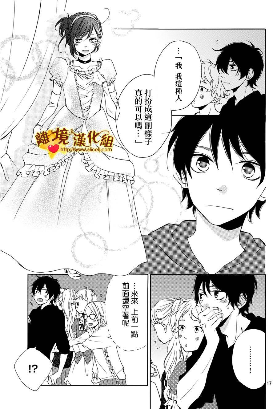 你是个很可爱的女孩子韩漫全集-第08话无删减无遮挡章节图片 