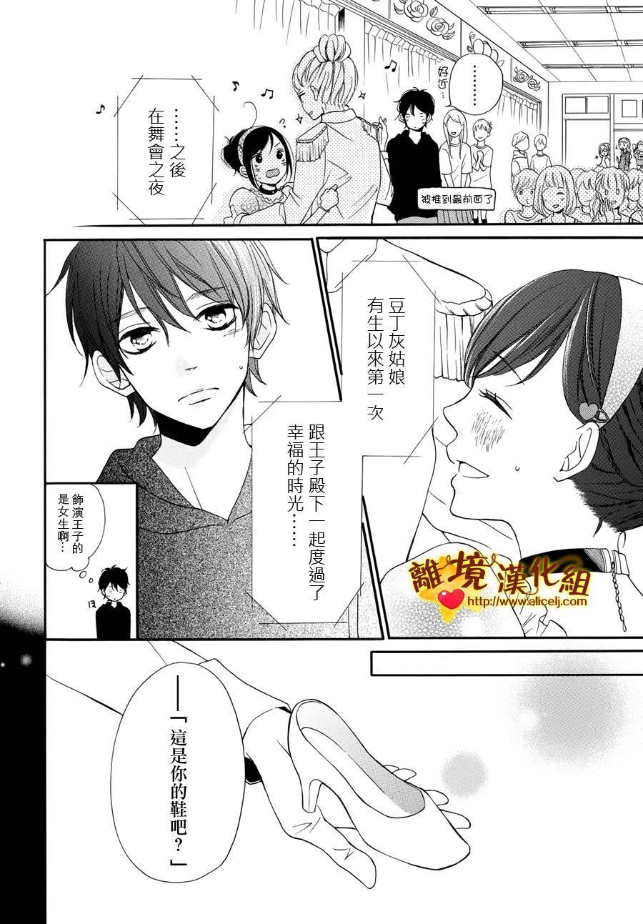 你是个很可爱的女孩子韩漫全集-第08话无删减无遮挡章节图片 