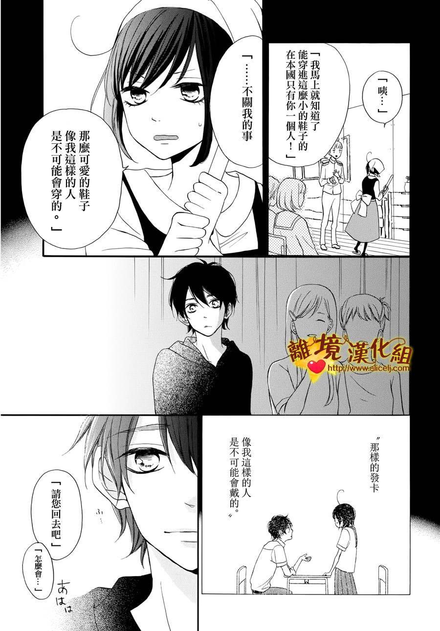 你是个很可爱的女孩子韩漫全集-第08话无删减无遮挡章节图片 