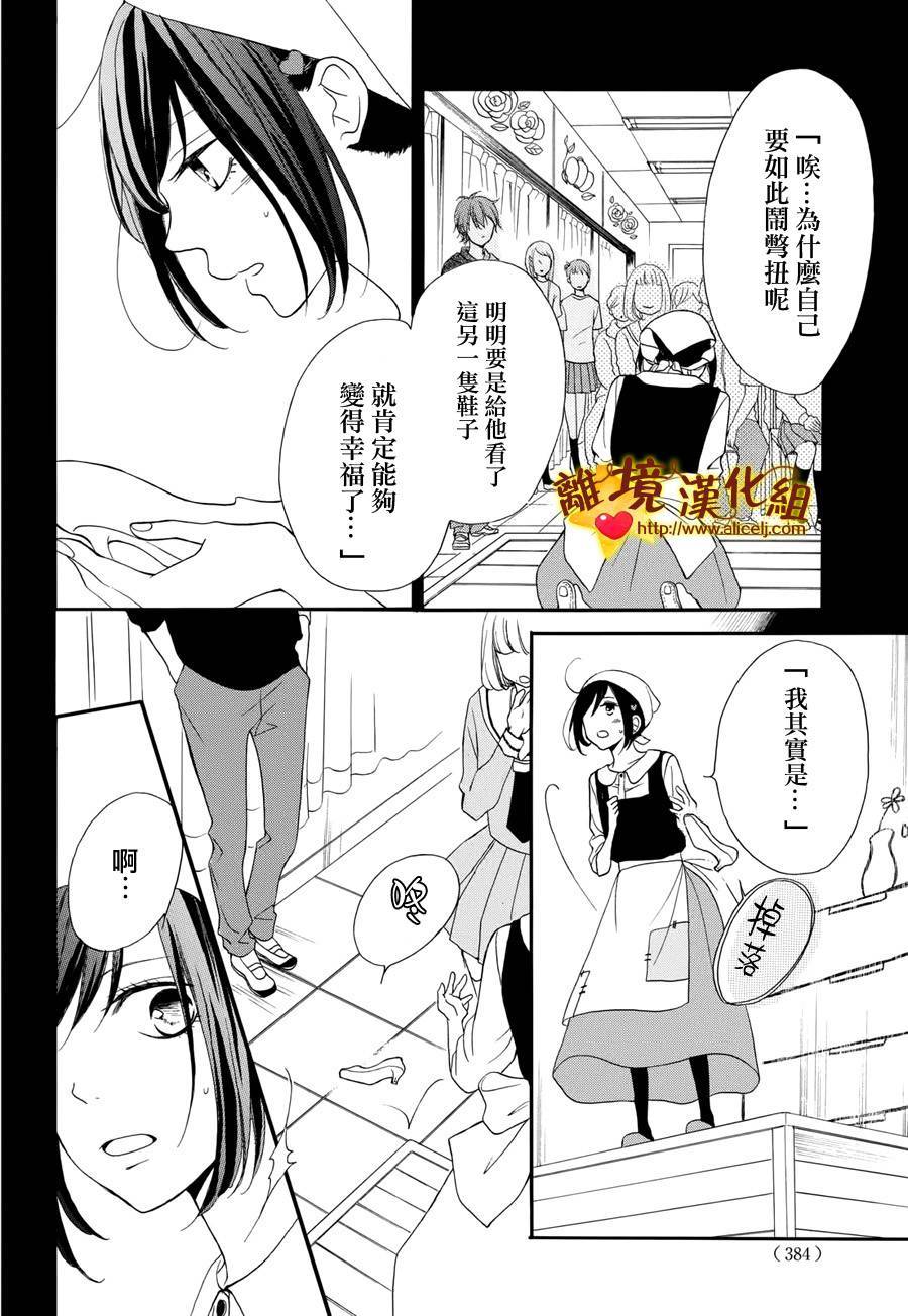 你是个很可爱的女孩子韩漫全集-第08话无删减无遮挡章节图片 