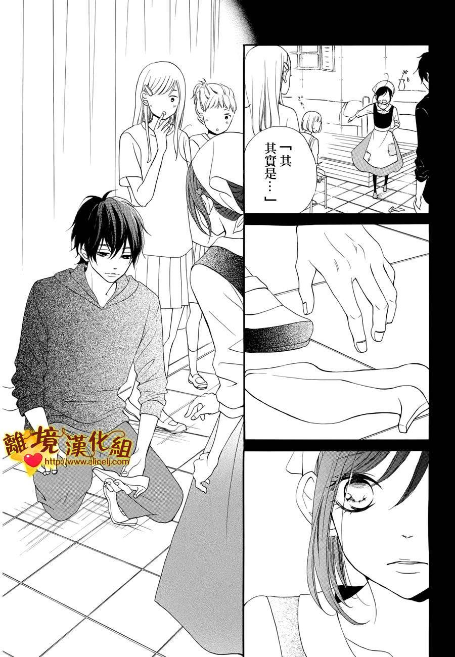 你是个很可爱的女孩子韩漫全集-第08话无删减无遮挡章节图片 