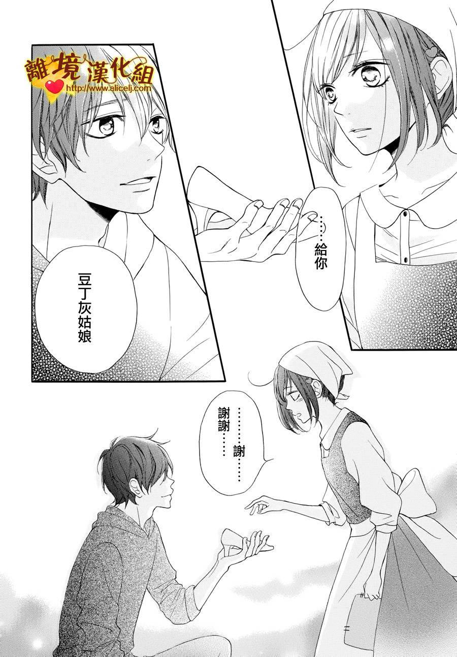 你是个很可爱的女孩子韩漫全集-第08话无删减无遮挡章节图片 