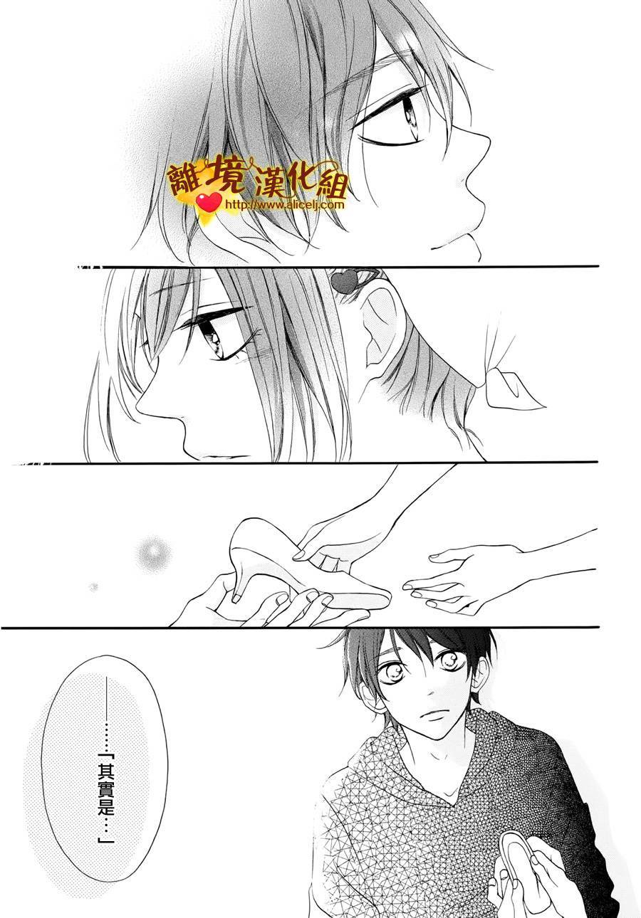 你是个很可爱的女孩子韩漫全集-第08话无删减无遮挡章节图片 