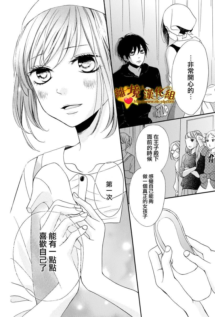你是个很可爱的女孩子韩漫全集-第08话无删减无遮挡章节图片 