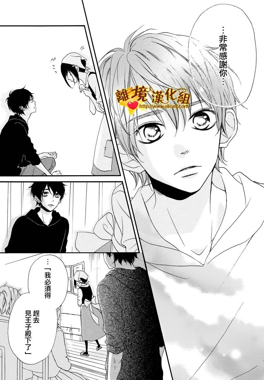你是个很可爱的女孩子韩漫全集-第08话无删减无遮挡章节图片 